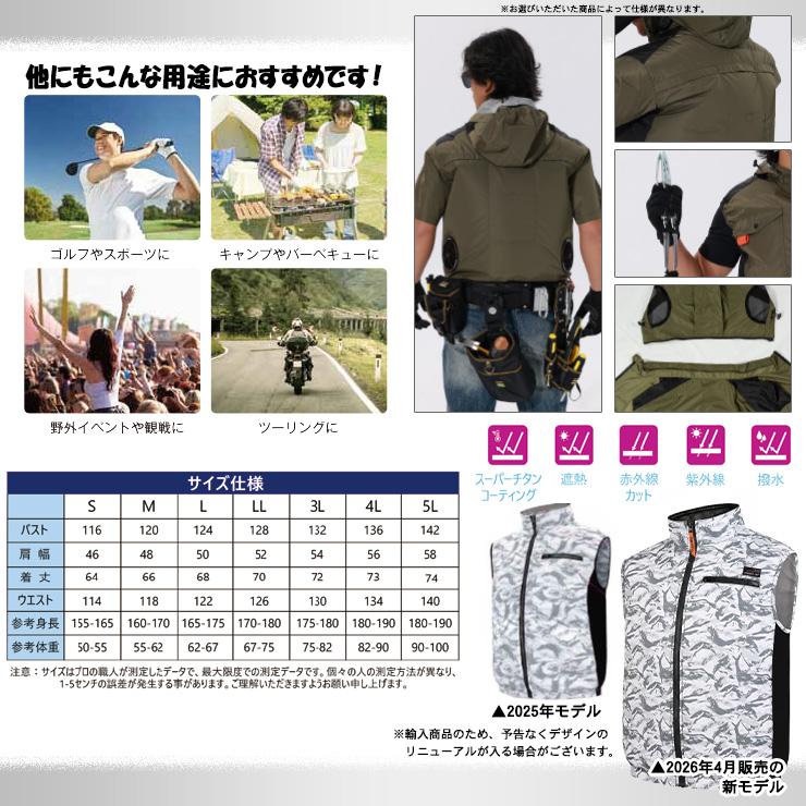 安心保証付】空調冷風服 COVELL 長袖 フード付きウェア G.B.Z ファン