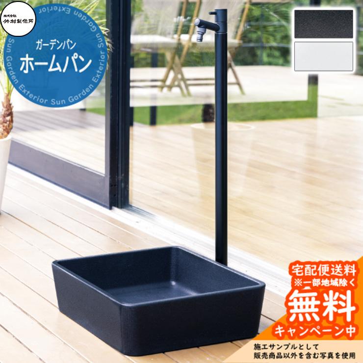 ガーデンパン 水受け 竹村製作所 ホームパン E-HM□ 樹脂排水口・目皿
