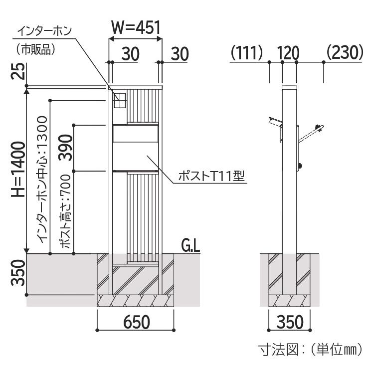 【無料★特典付】門柱 ポスト 機能門柱 ルシアスポストユニット SD01型 演出照明タイプ(24V照明) 本体：複合色 T10型（前出し） ポスト：アルミ色 YKKapの画像