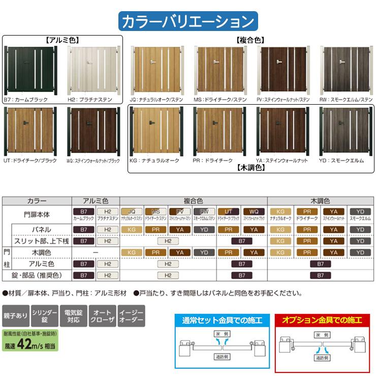 無料☆特典付】門扉 ルシアス門扉 TS4型 親子開き・門柱セット アルミ