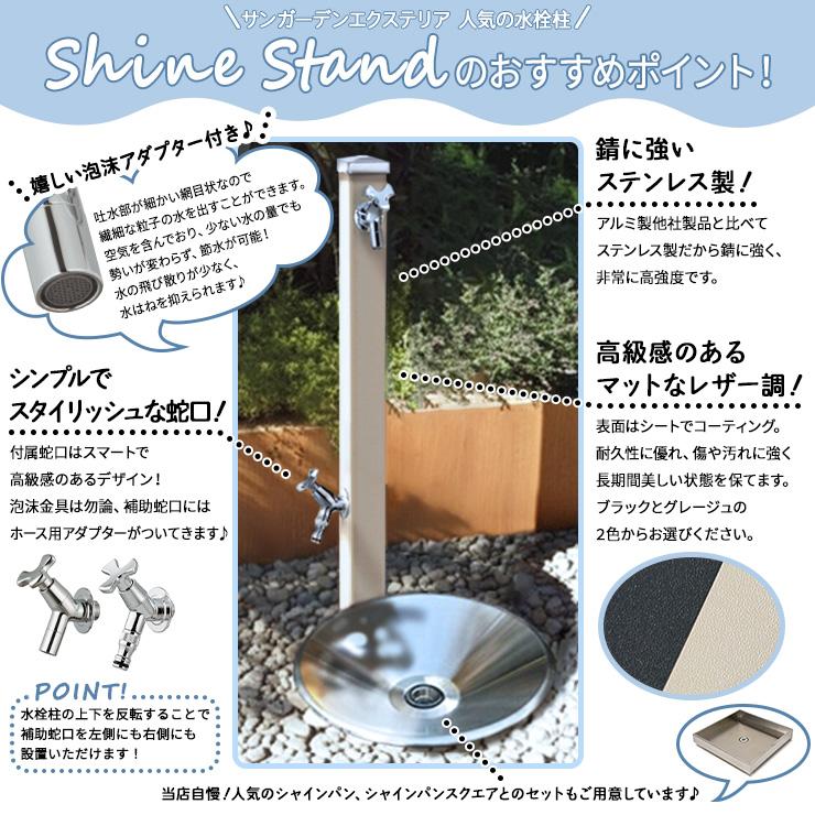 無料☆特典付】立水栓 水栓柱 シャインスタンド 左右仕様 蛇口2個