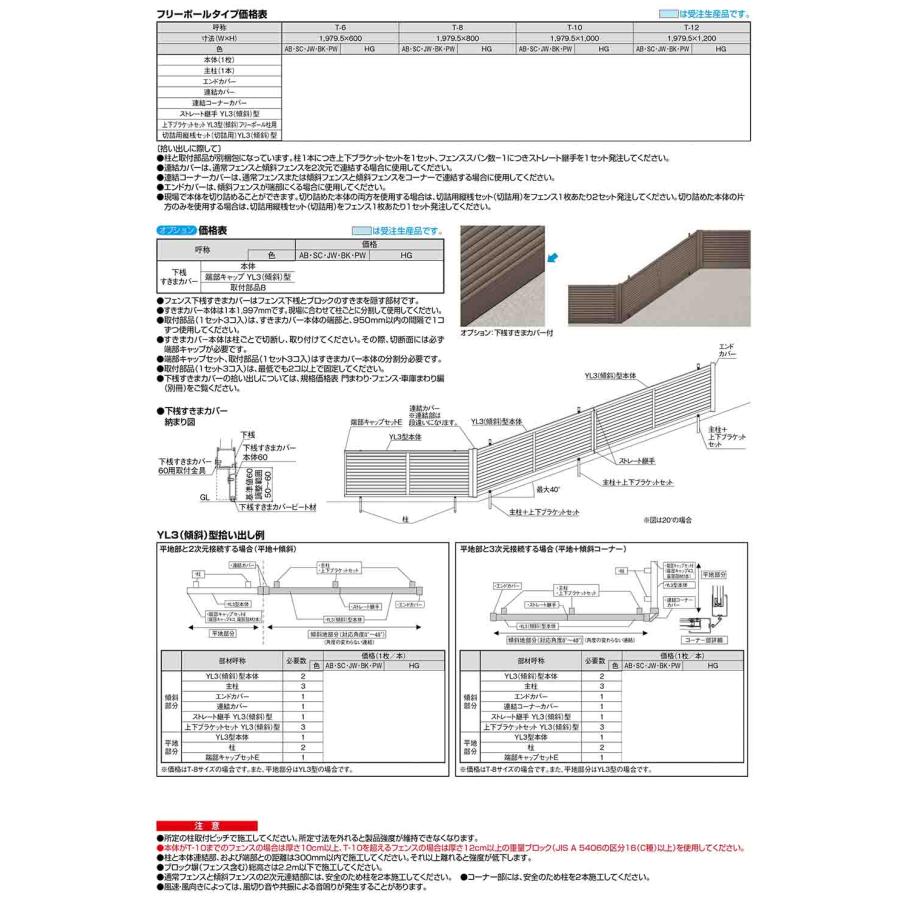 駒寄せAB YL3(傾斜角度)型 ダスクグレー 傾斜地2段柱(60×60) 傾斜角度印字機：T-24用 LIXIL リクシル