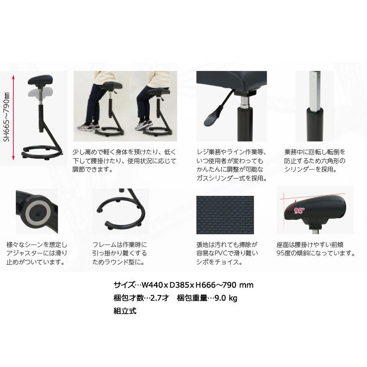 椅子 チェア レジチェア LG-01 ミヅシマ工業 1人用 立ち仕事 レジ業務 