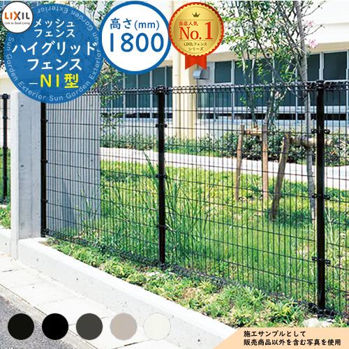LIXIL　フェンス　正規品　未使用 ハイグリッドフェンス N1型(間柱) H1800タイプ（T-18サイズ） フェンス