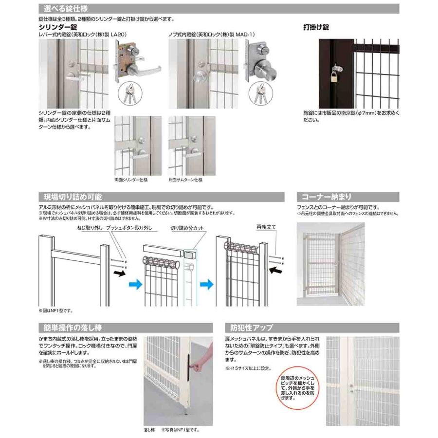 部品】ハイグリッド門扉 NF8型用 角門柱端部取付部品 H10・12用 LIXIL