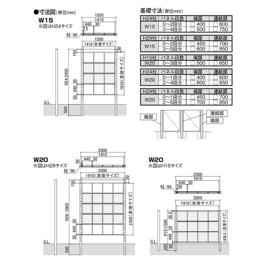 Gスクリーン 角格子タイプ(クリアマットパネル段数：3段) ラッピング形材色 連結本体：H29・W15 LIXIL リクシル フェンス 目隠し 囲い_2