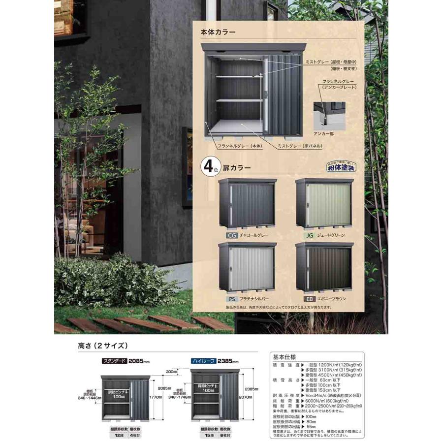 フォルタ 中型物置 FS-2618HF ハイルーフ 一般型 フランネルグレー仕様 幅2630×奥行1790×高さ2385 イナバ物置 物置 屋外 収納_2