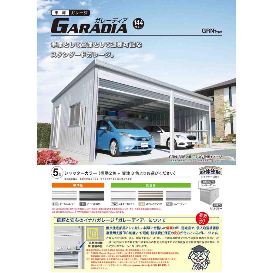 ガレーディア ガレージ GRN-3662HL-2 2台収納タイプ ハイルーフ 豪雪型 幅7260×奥行6275×高さ2660 イナバ物置 物置 屋外 収納_1