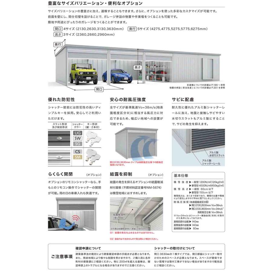ガレーディア ガレージ GRN-3631・62J 1台+α組合せタイプ ジャンボ 間口サイズ：通常仕様 豪雪型 幅6760×奥行6275×高さ2960 イナバ物置 物置 屋外 収納_2