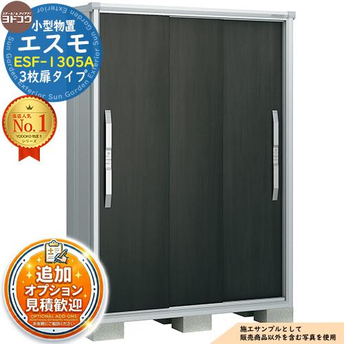 イナバ 物置 高さ約1800×横約1350×奥行900 無料☆特典