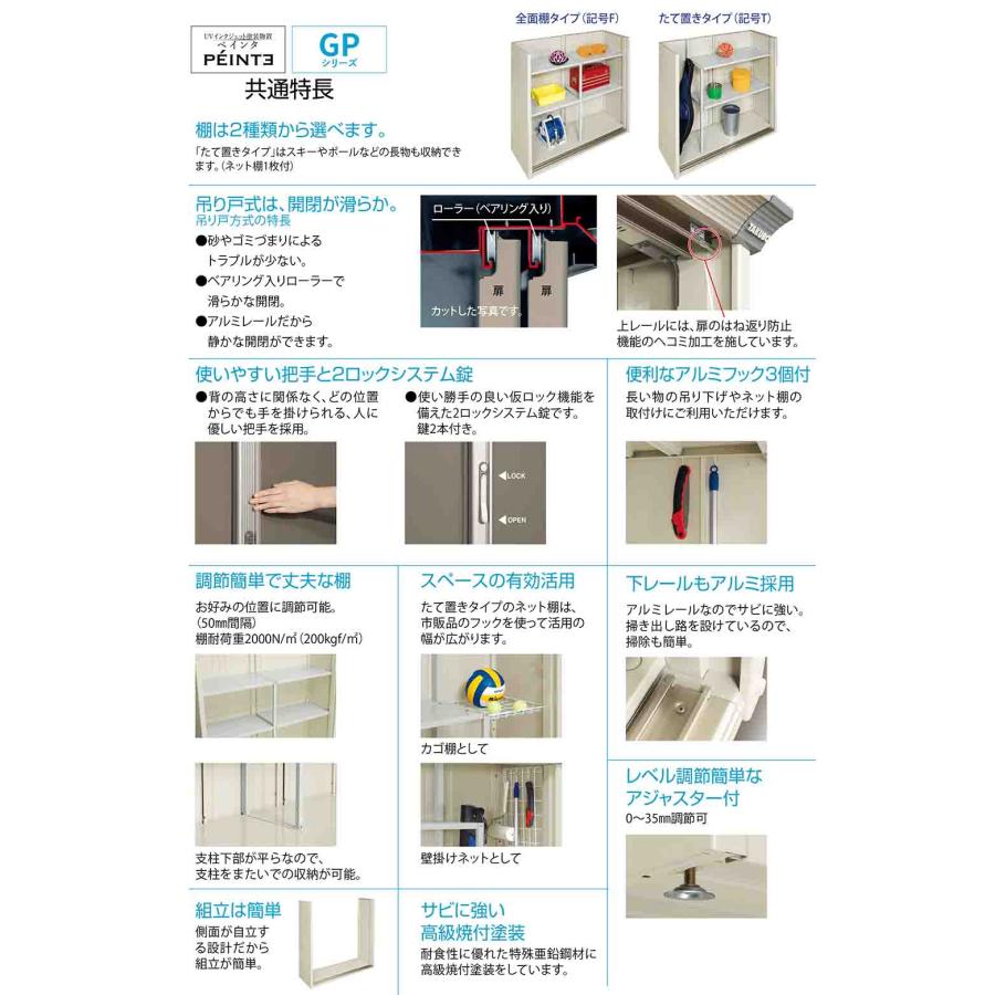 PEINTE ぺインタ UVインクジェット塗装物置 グランプレステージジャンプ P-179BF 全面棚タイプ 間口1695×奥行900×高さ1600 タクボ物置_2