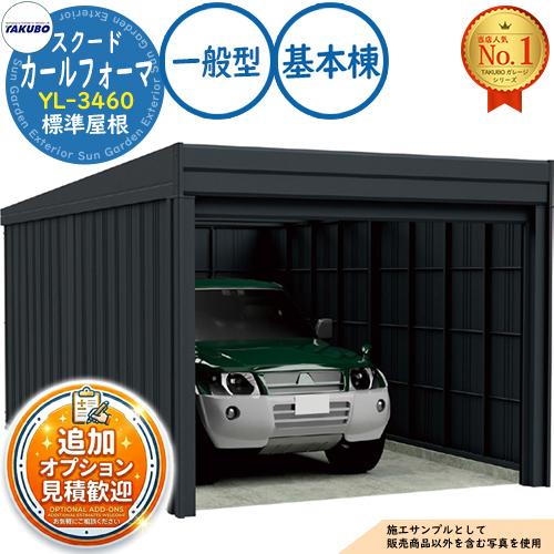 見積歓迎》カールフォーマ スクード 巻上げシャッター扉