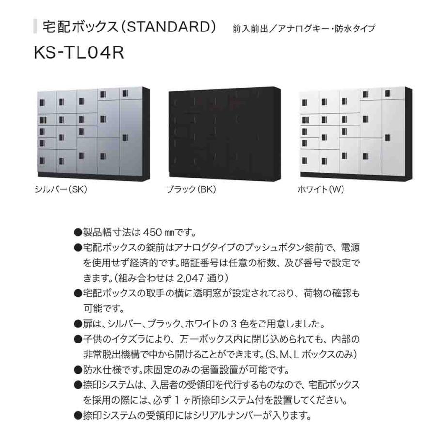 ナスタボックス スタンダード KS-TL04R-05A 捺印無し Eユニット イメージ：BKブラック NASTAの画像