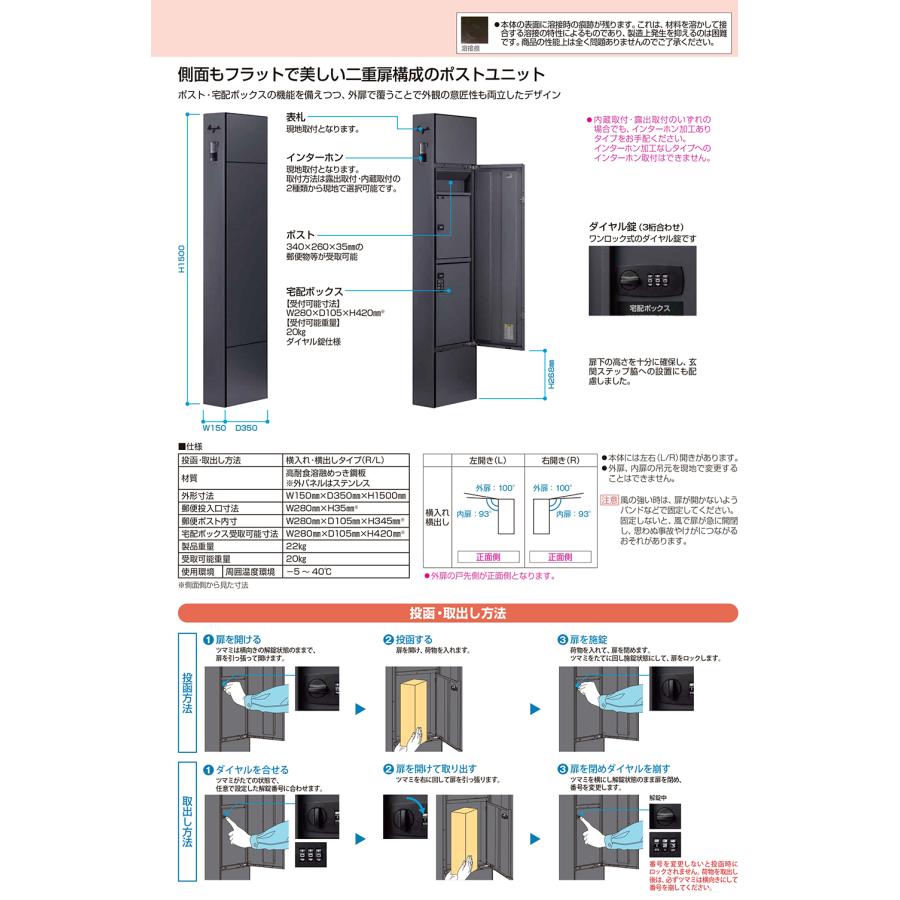 切文字表札セット》【無料☆特典付】オルフェス ポストユニット