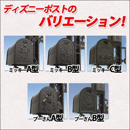 LIXIL（リクシル） 郵便ポスト 壁付けポスト ディズニーポスト