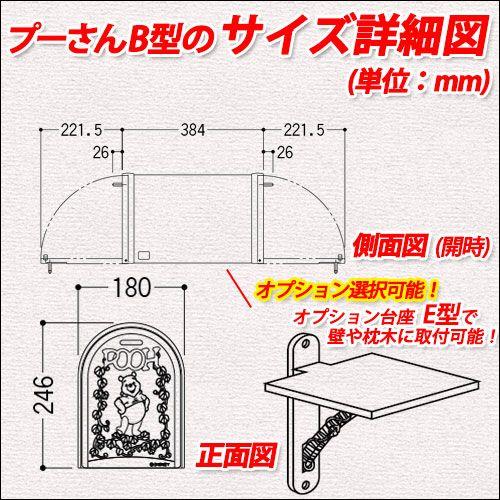 郵便ポスト 壁付けポスト ディズニーポスト プーさんB型 郵便受け LIXIL 新日軽 送料無料｜sungarden-exterior｜03