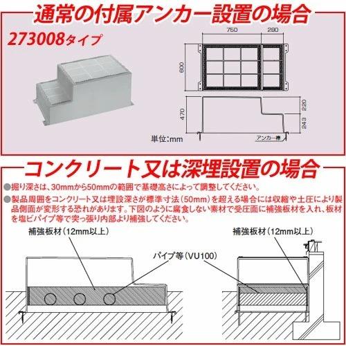 バリアフリー製品 勝手口ステップ S602N型 273008タイプ タキロン 送料無料｜sungarden-exterior｜03