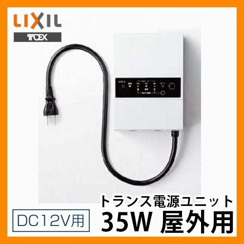 LED 照明 オプション トランス電源ユニット35W 屋外用 ガーデン LED 照明 オプション トランス電源ユニット35W 屋外用 ガーデン