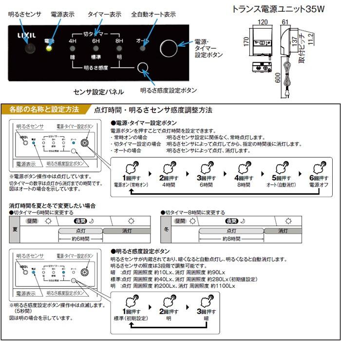 LED 照明 オプション トランス電源ユニット35W 屋外用 ガーデン LED 照明 オプション トランス電源ユニット35W 屋外用 ガーデン