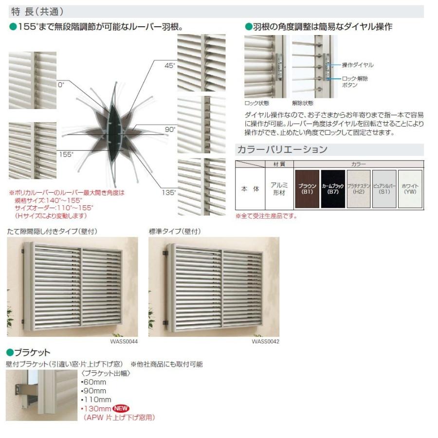 面格子 YKKap 多機能ルーバー アルミルーバー 標準タイプ 上下 面格子 YKKap 多機能ルーバー アルミルーバー 標準タイプ 上下