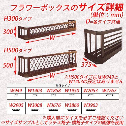 YKKap フラワーボックス3FB ラチス格子タイプ サイズ：H500×D375×W2053mm 送料無料｜sungarden-exterior｜03