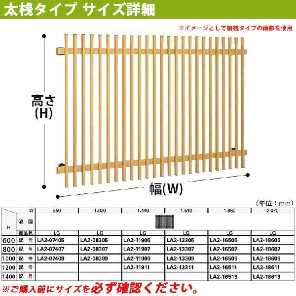 窓 防犯 面格子 ひのき調面格子 太桟タイプ サイズ：H600×W950