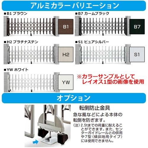 伸縮門扉 伸縮ゲート カーテンゲート レイオス 1型 トリプルパンタタイプ 片開き 42S アルミカラー YKKap 送料無料|sungarden-exterior|02