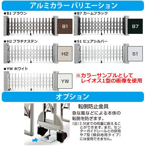 伸縮門扉　伸縮ゲート　カーテンゲート　レイオス　アルミカラー　両開き　H12サイズ　ペットガードタイプ　44-44W　3型　YKKap　送料無料