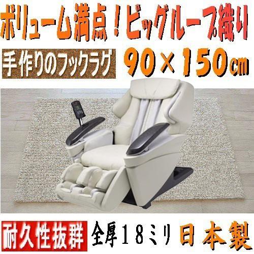 日本製　ロングタイプ　マッサージチェアマット　90×150cm　アイボリー　オールシーズンＯＫ｜sungen-store｜07