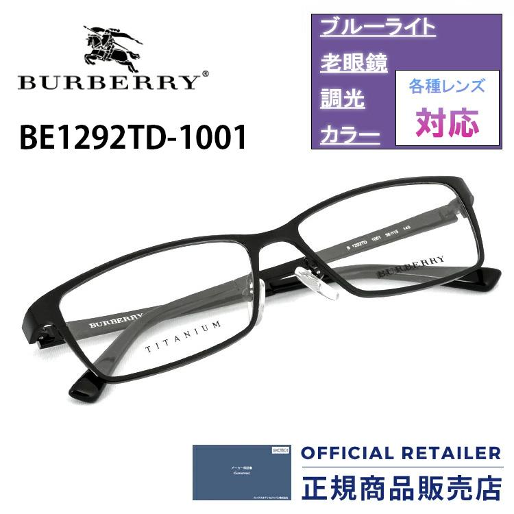 特別価格 バーバリー メガネ フレーム チタンフレーム Burberry Be1292td 1001 伊達メガネ 眼鏡 Be1292td 1001 サングラスオンライン Yahoo 店 通販 Yahoo ショッピング