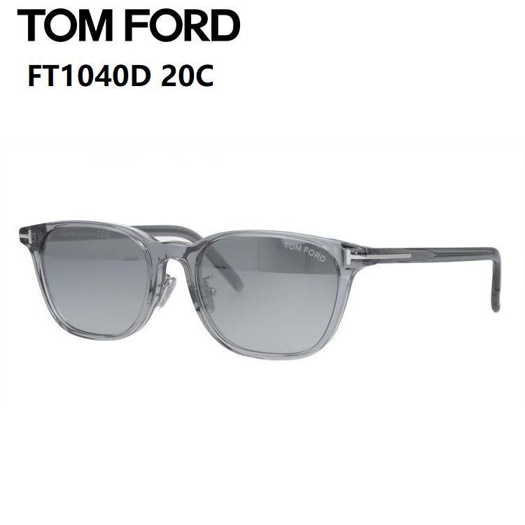 TOM FORD（トムフォード） 日本企画 サングラス FT1040D 20C 52サイズ