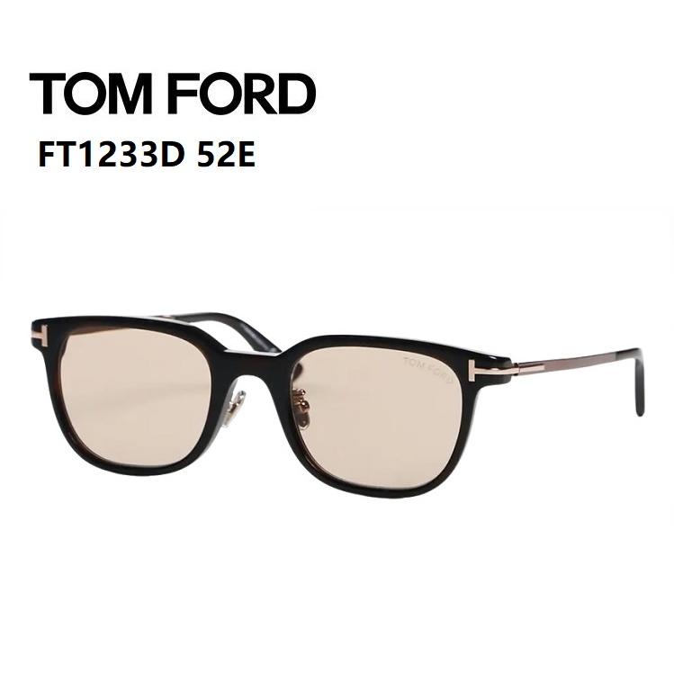 TOM FORD（トムフォード） TOMFORD FT1233D 52E 52サイズ ブラウン