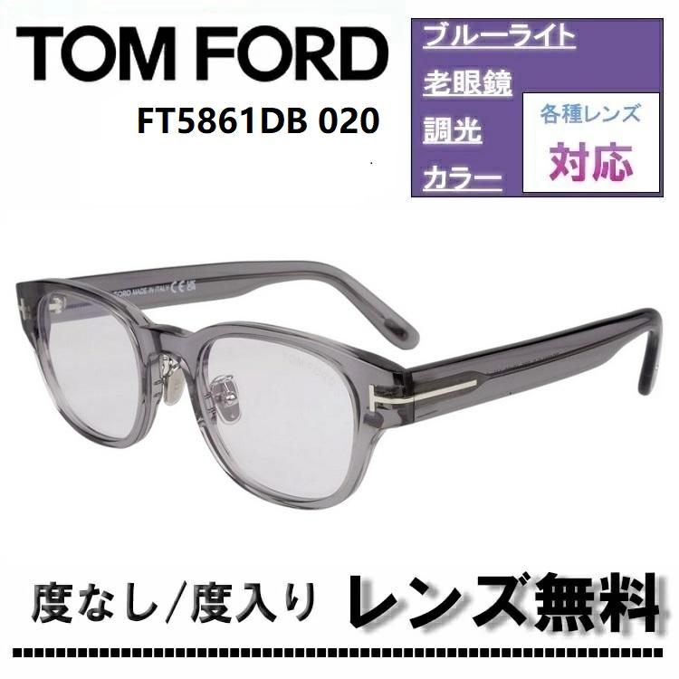 TOM FORD（トムフォード） 伊達レンズ・度付きレンズ(ニコンSV155)無料