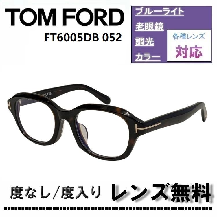 TOM FORD（トムフォード） 伊達レンズ・度付きレンズ(ニコンSV155)無料