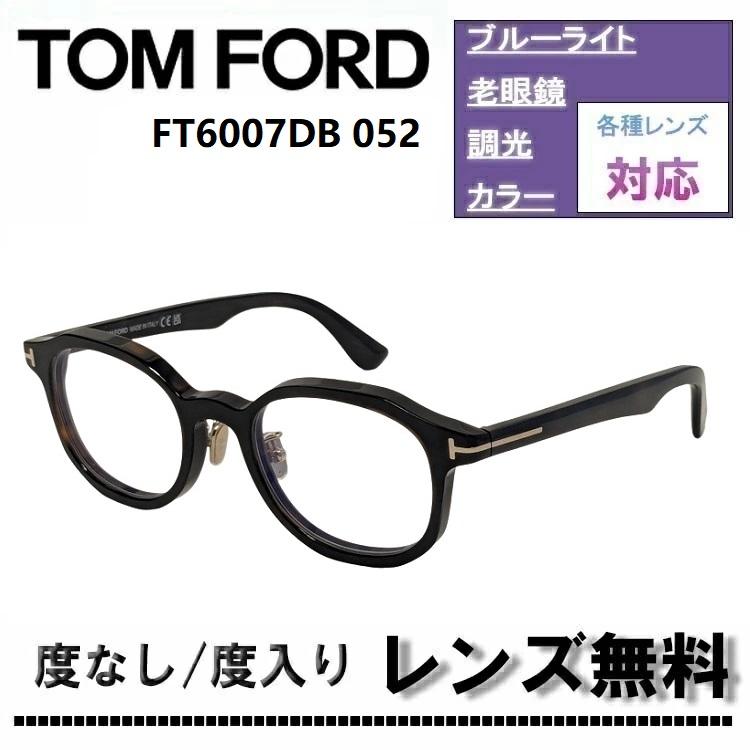 TOM FORD（トムフォード） 伊達レンズ・度付きレンズ(ニコンSV155)無料