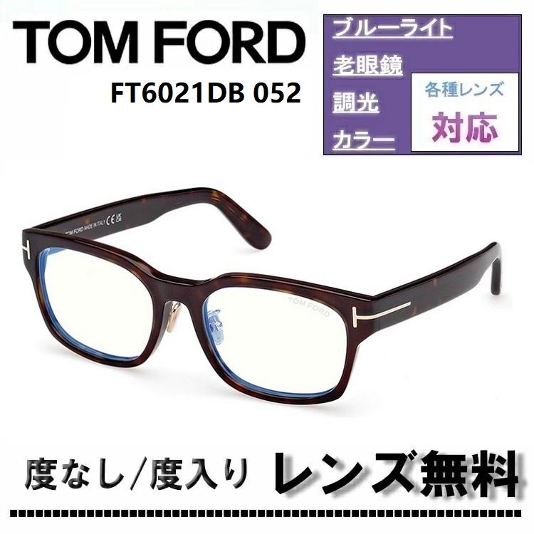 TOM FORD（トムフォード） 伊達レンズ・度付きレンズ(ニコンSV155)無料