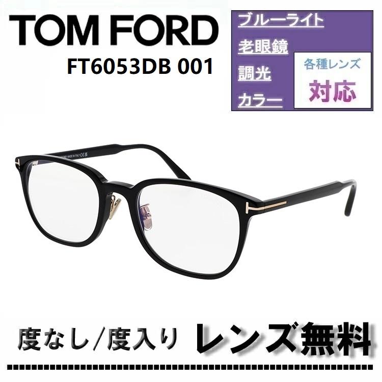 TOM FORD（トムフォード） 伊達レンズ・度付きレンズ(ニコンSV155)無料