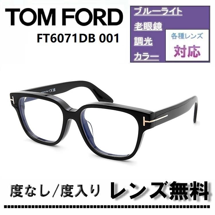 TOM FORD（トムフォード） 伊達レンズ・度付きレンズ(ニコンSV155)無料