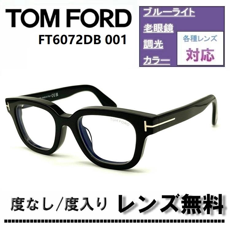 TOM FORD（トムフォード） 伊達レンズ・度付きレンズ(ニコンSV155)無料