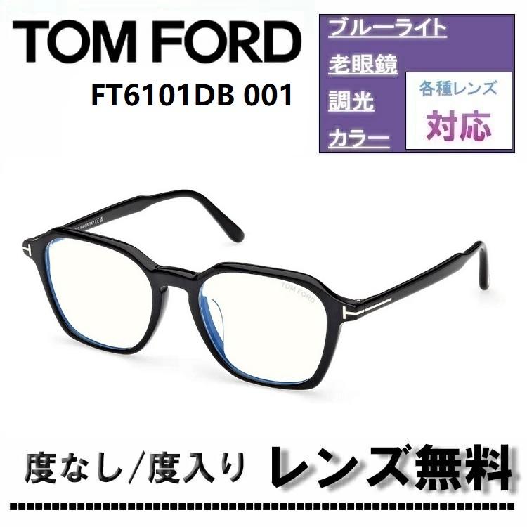 TOM FORD（トムフォード） 伊達レンズ・度付きレンズ(ニコンSV155)無料