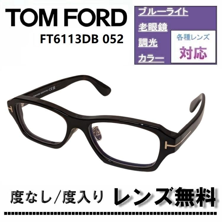 TOM FORD（トムフォード） 伊達レンズ・度付きレンズ(ニコンSV155)無料