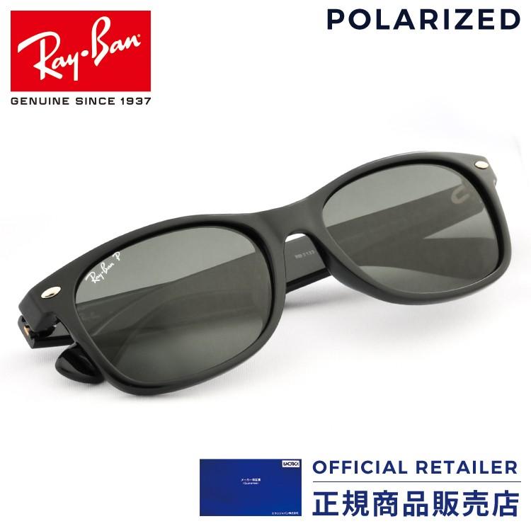 レイバン サングラス Rb2132f 901 58 55サイズ 58サイズ Ray Ban ウェイファーラー 偏光レンズ レディース メンズ P15 Rb2132f 901 58 サングラスオンライン Yahoo 店 通販 Yahoo ショッピング