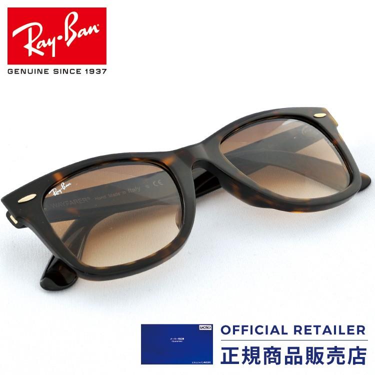 レイバン サングラス RB2140F 902/51 52サイズ Ray-Ban ウェイファーラー べっ甲 べっこう レディース メンズ  :rb2140f-902-51:サングラスオンライン Yahoo!店 - 通販 - Yahoo!ショッピング