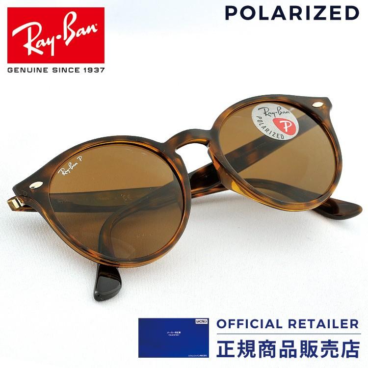 レイバン サングラス RB2180F 710/83 710 83 51サイズ Ray-Ban 偏光レンズ ボストン べっ甲 べっこう :  rb2180f-710-83 : サングラスオンライン Yahoo!店 - 通販 - Yahoo!ショッピング