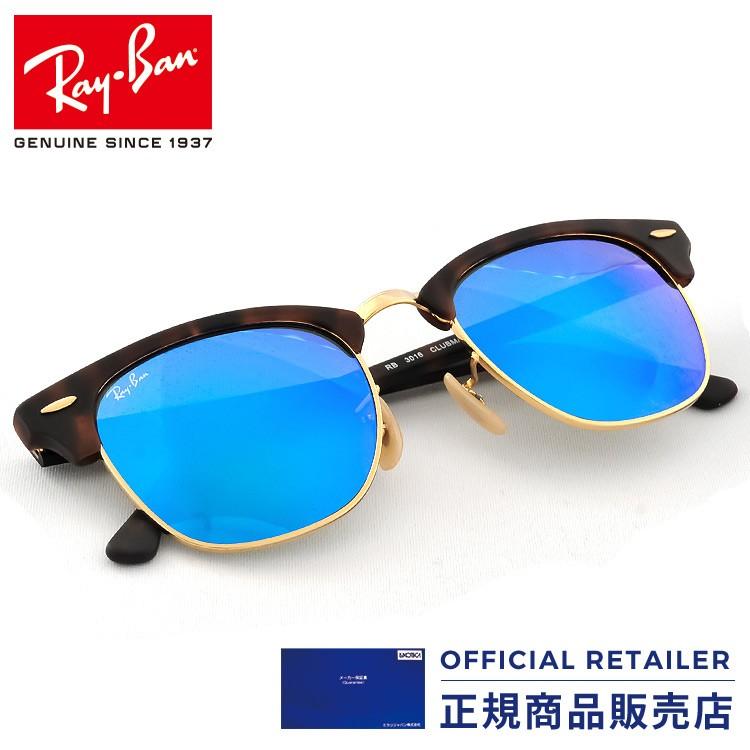 レイバン サングラス RB3016 114517 49サイズ Ray-Ban クラブマスター ミラー べっこう べっ甲 レディース メンズ  :rb3016-114517:サングラスオンライン Yahoo!店 - 通販 - Yahoo!ショッピング
