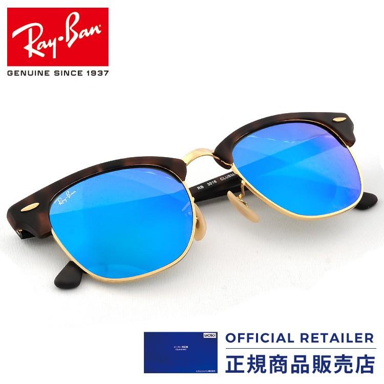 レイバン サングラス RB3016 114517 49サイズ Ray-Ban クラブマスター ミラー べっこう べっ甲 レディース メンズ｜sunglassfactory