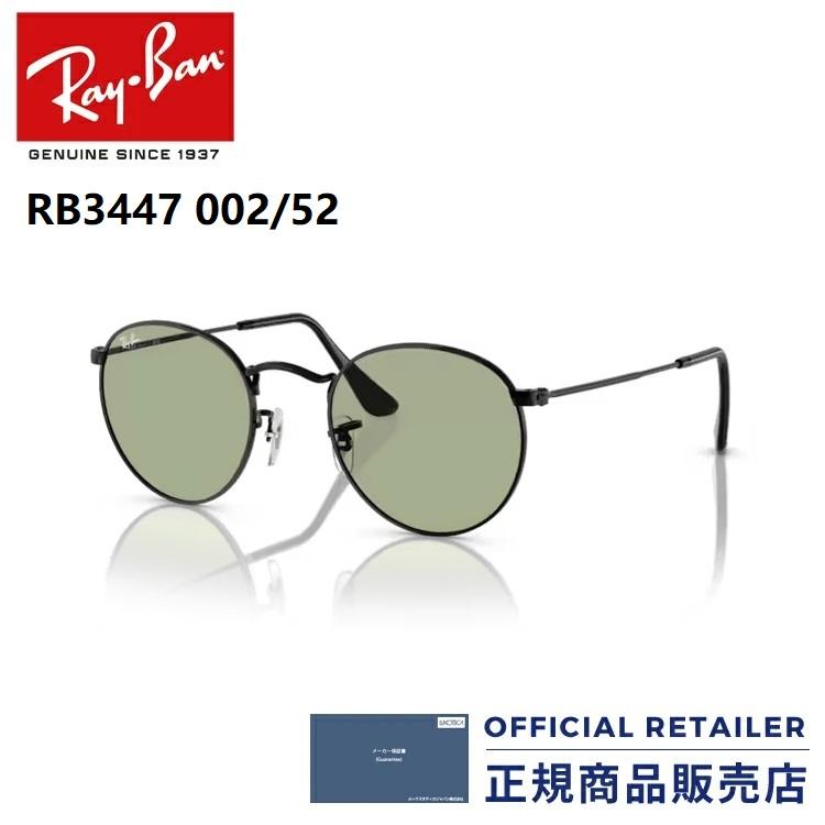 Ray-Ban レイバン サングラス RB3447 002/52 50サイズ グレーイエロー 