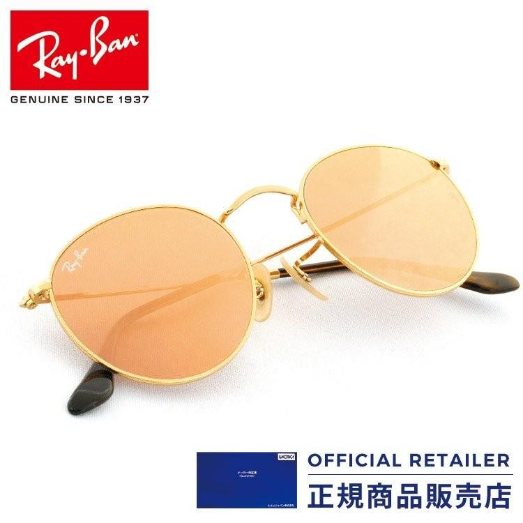 完売 Outlet レイバン サングラス Rb3447n 001 Z2 50サイズ Ray Ban ラウンド フラット レンズ ミラー レディース メンズ P15 Rb3447n 001 Z2 S50 サングラスオンライン Yahoo 店 通販 Yahoo ショッピング 激安の Www Skylanceronline Com