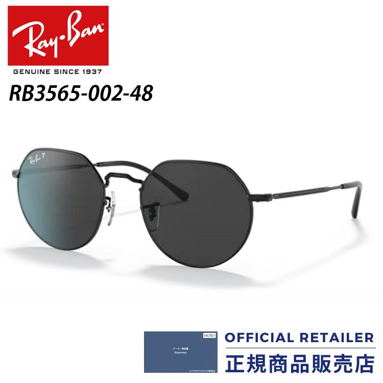 Ray-Ban レイバン サングラス 偏光レンズ ポラライズド RB3565 002 48 