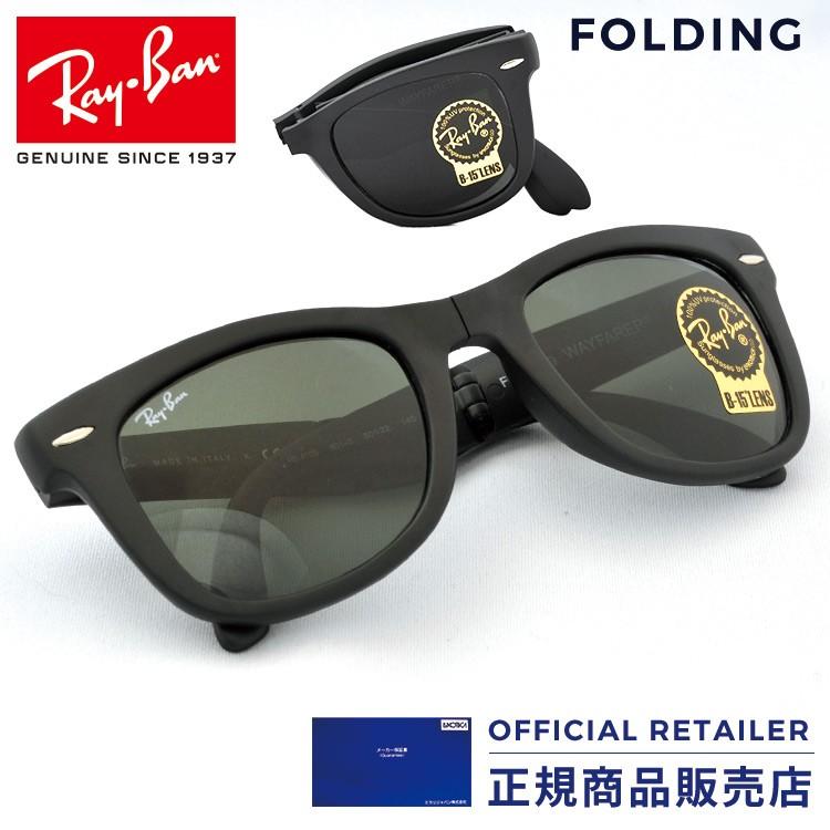 全ての レイバン サングラス Rb4105 601s 50サイズ Ray Ban ウェイファーラー 折りたたみ フォールディング レディース メンズ P15 日本産 Dev Bioalternativa Pt